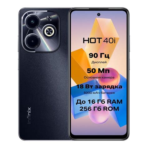 Смартфон Infinix Hot 40i купить по выгодной цене в интернет магазине OZON 1469402606