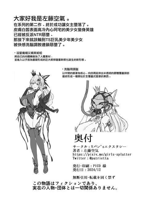 Vanishing Reality Page Nhentai Hentai Doujinshi And Manga