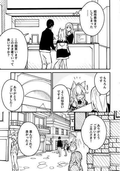 Kemomimi Maid To Ichaicha Suru Hon Satsume Nhentai Hentai Doujinshi And Manga