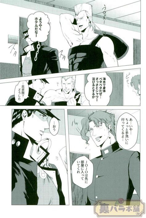 Tamakagiru You Two Are Well Suited Jojo Dj Jp Gay Manga Hd Porn Comics