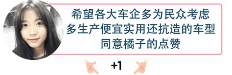 6萬以下的國產車沒法買，你可以先看看這些吉利、奇瑞和長安小車 每日頭條