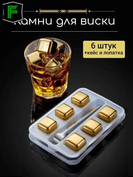 Камни для виски купить по выгодной цене в интернет-магазине OZON ...