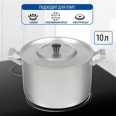 Кастрюля 10 л, Scovo, алюминий, с крышкой, газовая и электрическая ...