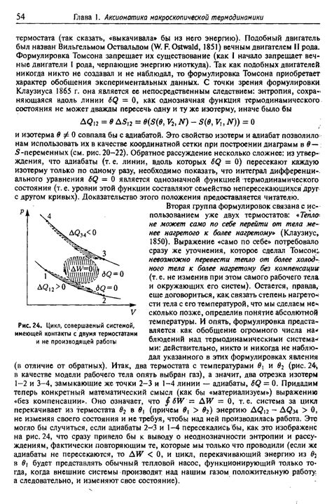 Термодинамика и статистическая физика. Т.1 - Квасников И.А. - 2002