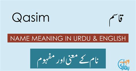 qasim  meaning qasim origin popularity history