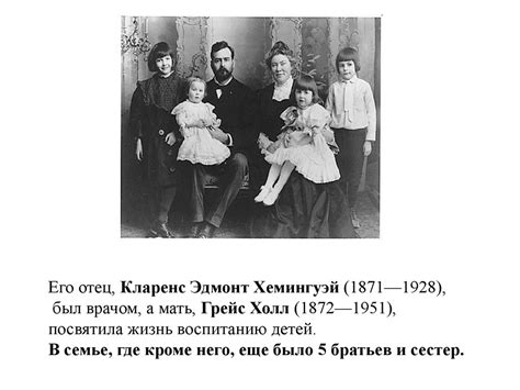 Эрнест Хемингуэй - презентация онлайн
