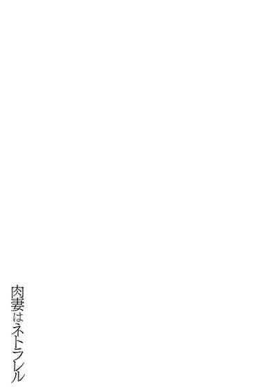 Nikuzuma Wa Netorareru Nhentai Hentai Doujinshi And Manga