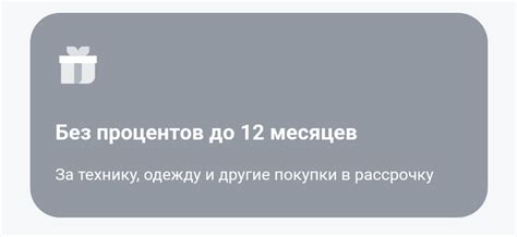 Про Тинькофф и его рассрочку | Пикабу