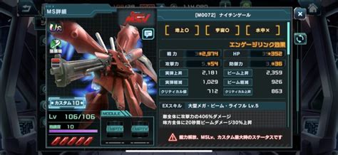 ガンダムucエンゲージのリセマラおすすめは？また最強機体やパイロットを一覧でお届け‼