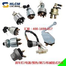 开关jk406-开关jk406品牌、新闻、问答、厂家-汽配人网