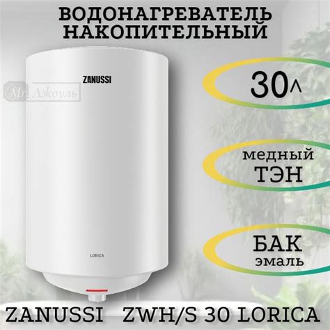 Водонагреватель накопительный Zanussi lorica купить по доступной цене с ...