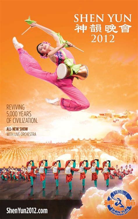 Shen Yun Performing Arts Tickets Performance Art Chinese Dance