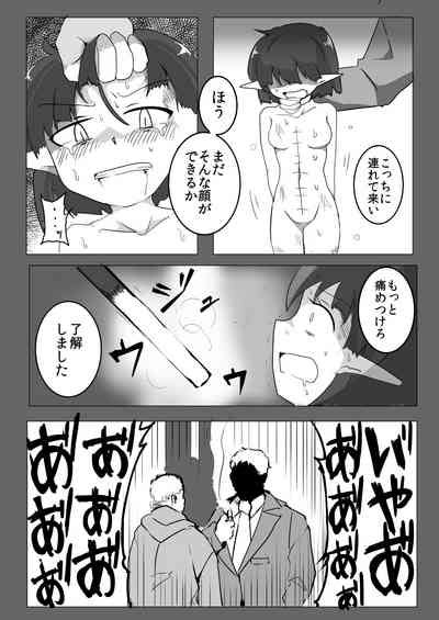 Watashi To Shokushu No Nichi Sensou Nhentai Hentai Doujinshi And Manga