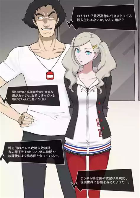 Character Anne Takamaki Nhentai Hentai Doujinshi And Manga