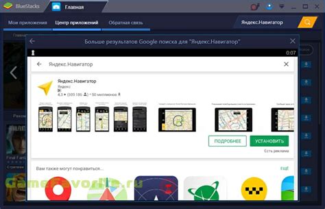 Скачать Яндекс Навигатор на компьютер Windows 7, 8, 10, 11 бесплатно