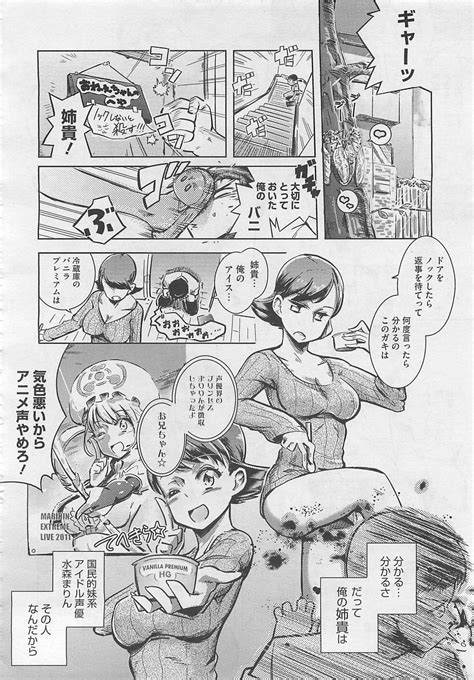 COMIC Megastore 2012 06 Page 432 Nhentai Hentai Doujinshi And Manga