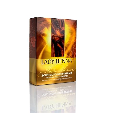 Краска для волос травяная Золотисто-Коричневая, 100 г, Lady Henna