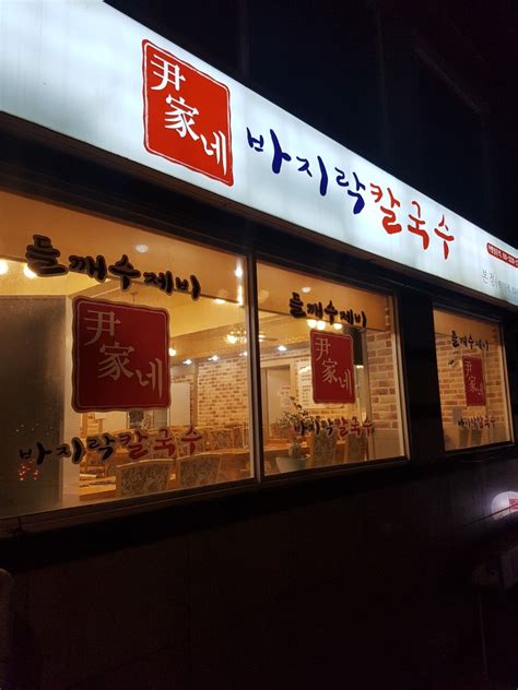 인천맛집 칼국수는 겉절이가 생명이다 네이버 블로그