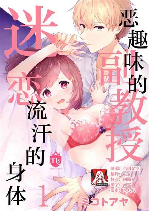 Tag Teacher Nhentai Hentai Doujinshi And Manga