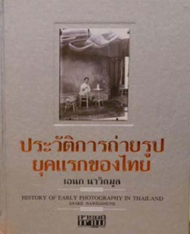 White Lotus Books Prawat Karn Thairup Yuk Raek Khong Thai History Of