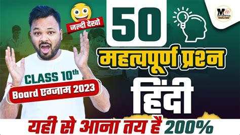 10th हिंदी महत्वपूर्ण अति लघुउत्तरीय प्रश्न2024 गद्य खंड Class 10 Hindi Up Board Exam 2024