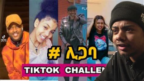 ሊጋባ New Ethiopian Tiktok Dance Challenge Reaction Video Youtube