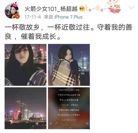 漂泊时的杨超越曾说上海也许就是她的第二个家 每日头条