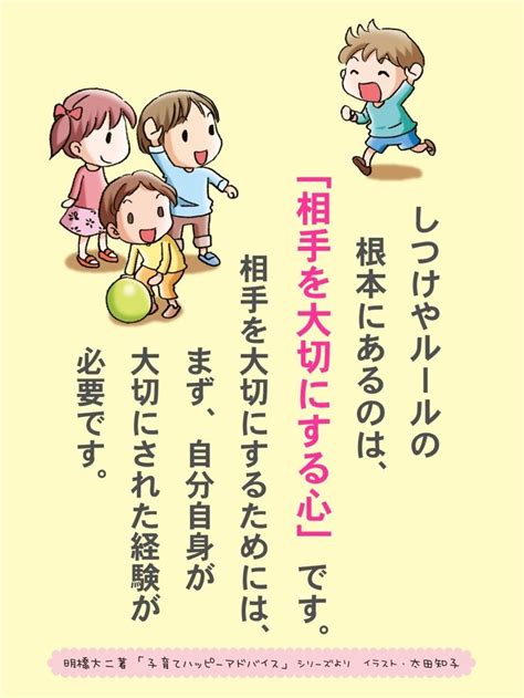 子育ておしゃれまとめの人気アイデアPinterestShinnosuke Hirose 面白い言葉 聖書カード 育児本