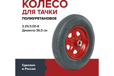 Колесо полиуретановое цельнолитое 3.25/3.00-8, 365 мм, подшипник 20 мм ...