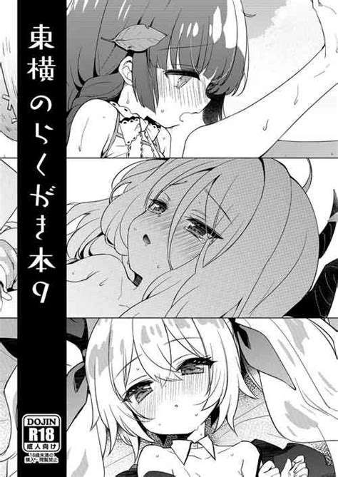 Character Miyu Kasumizawa Nhentai Hentai Doujinshi And Manga