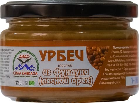 Урбеч (паста) из лесного ореха (фундук) | «ДИДО - СИЛА КАВКАЗА»