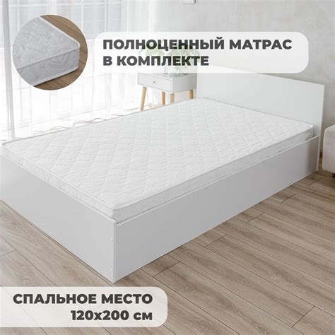Кровати с матрасом - купить кровать с матрасом на Мегамаркет
