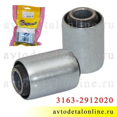 Резиновый сайлентблок рессоры Патриот УАЗ 3163-2912020, комплект 2 шт ...