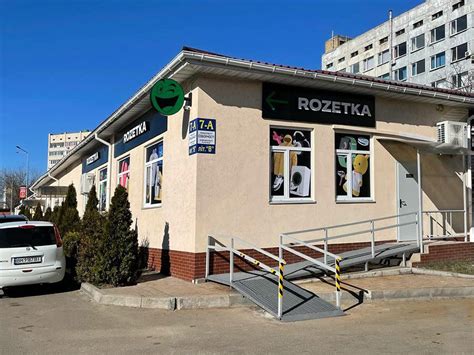 Магазин Rozetka Киев, пр-т Соборности, 7А (возле ЖК Комфорт Таун ...
