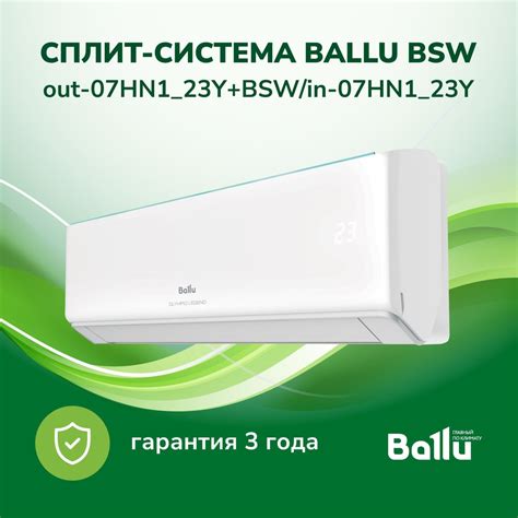 Сплит система кондиционер BALLU BSW-07HN1_23Y комплект - купить по ...