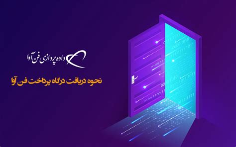 ایران کیش و نحوهی دریافت درگاه پرداخت از آن رایان پی