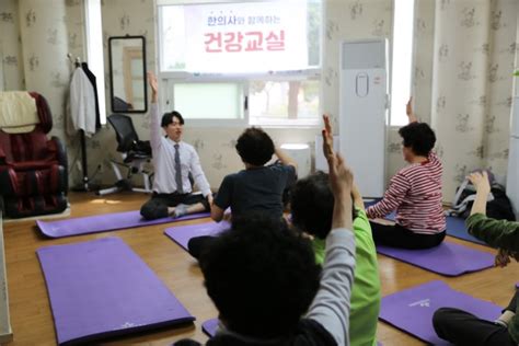 성남시 한의사와 함께하는 건강교실 ‘뜨거운 호응 뉴스 한의신문