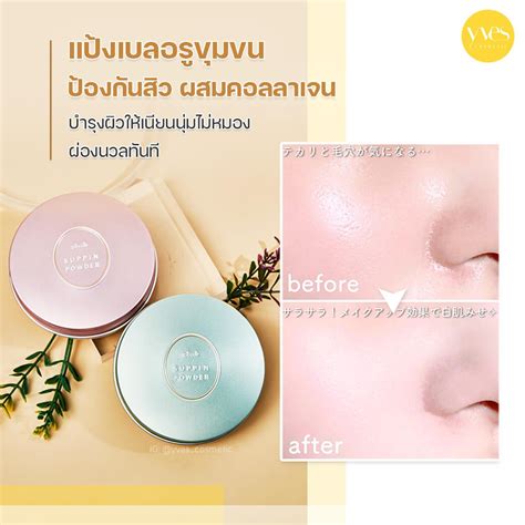Club Cosme After Bath Nude Skin Powder G Yvescosmetic