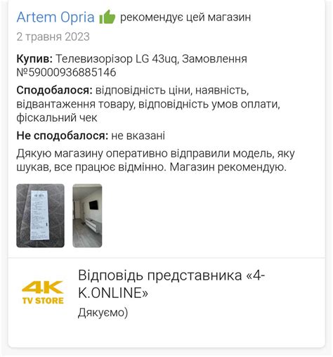 Про магазин «4К online»