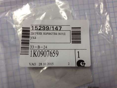 Датчик качество воздуха для xc90 — DRIVE2