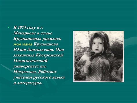 Моя родословная - презентация онлайн