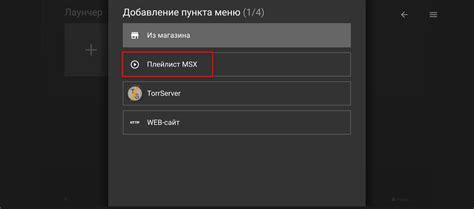 Media Station X для Smart TV LG, Samsung, Android TV: установка и ...