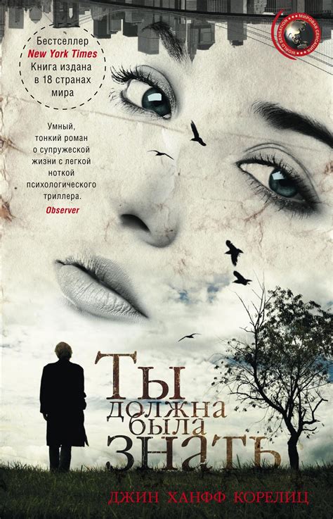 «Ход королевы», «Убивая Еву», «И повсюду тлеют пожары»: 7 книг, которые ...