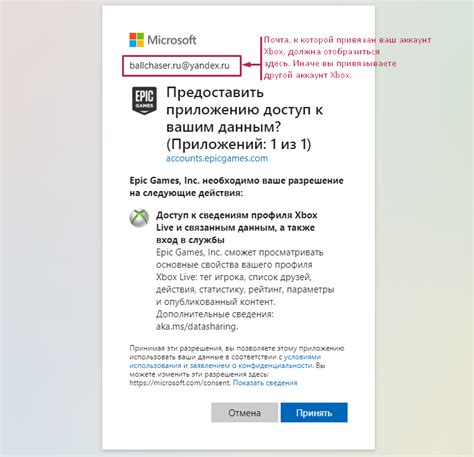Ошибки при привязке Xbox