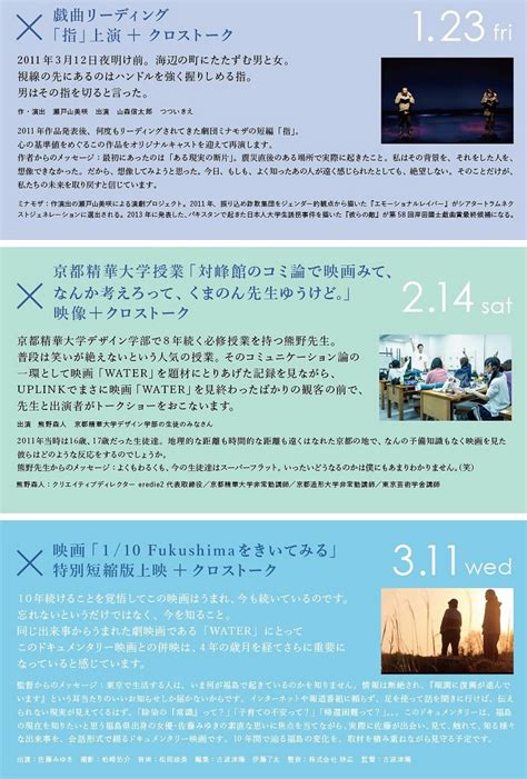 WATER NUDE 映画WATERをめぐる 日間 アップリンク渋谷