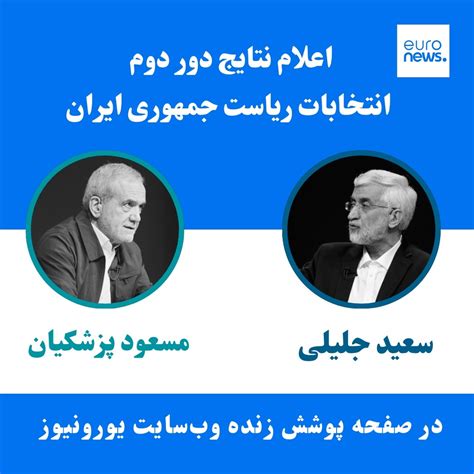 ‎یورونیوز فارسی‎ (@euronews_persian) on Threads