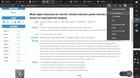 基于edge浏览器的沙拉划词插件使用教程（好用的翻译插件） Csdn博客