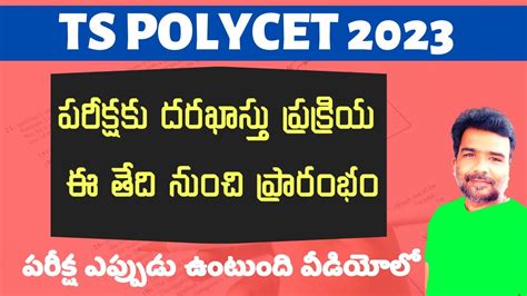 TS POLYCET 2023 Notification And Online Application Date Latest New