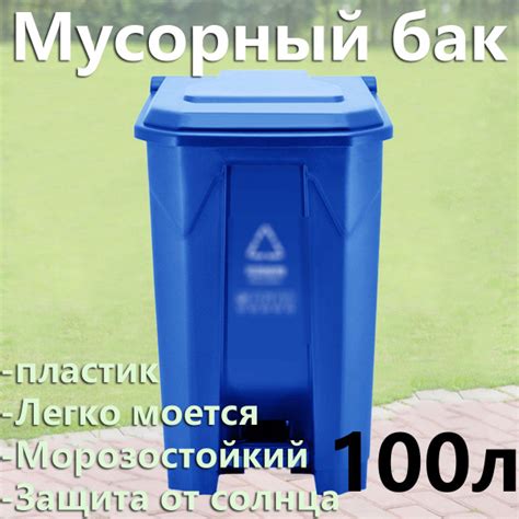 Мусорный бак, 1 шт, синий купить по доступной цене с доставкой в ...