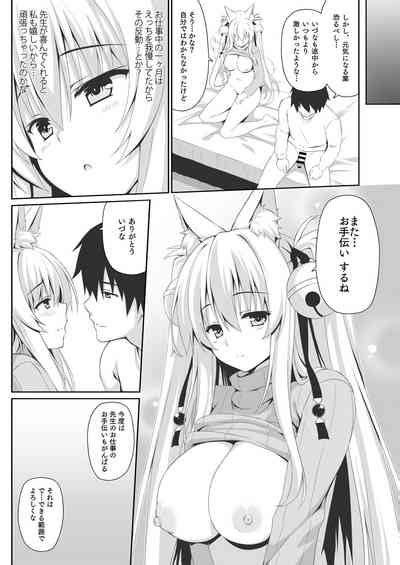 Motto Mofumofuru Soushuuhen Nhentai Hentai Doujinshi And Manga